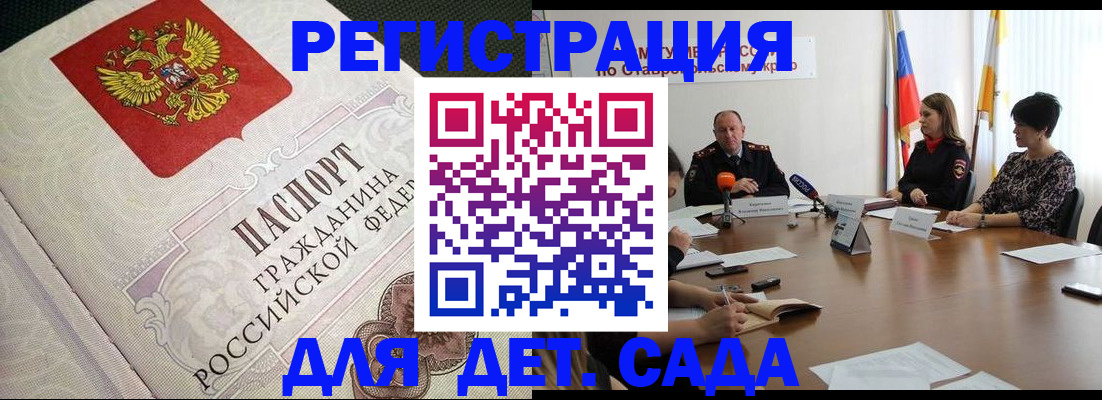 временная регистрация собственник в Баймаке