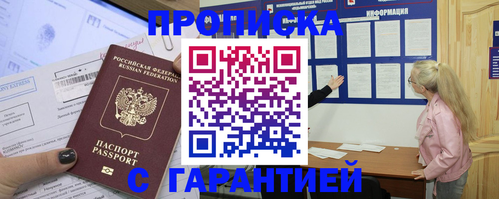 пропишу в квартире в Баймаке